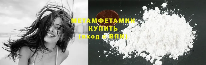 Метамфетамин винт  Городовиковск 